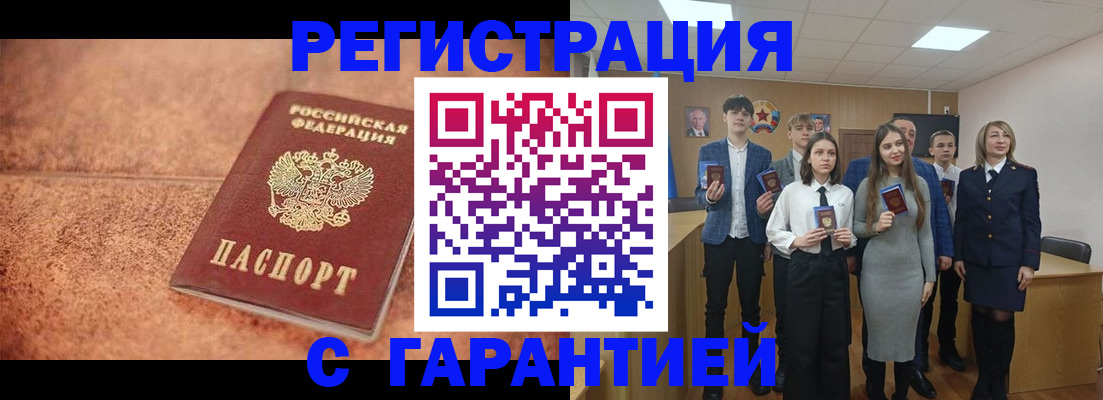 прописка иностранных граждан в Няндоме