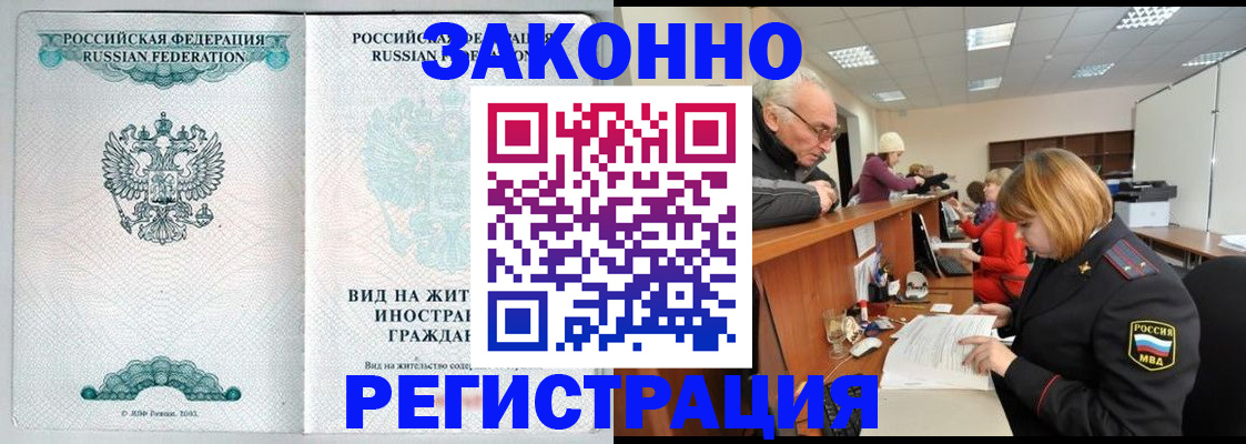 прописка поиск в Няндоме