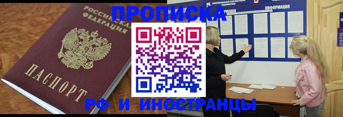 миграционный учет в Няндоме