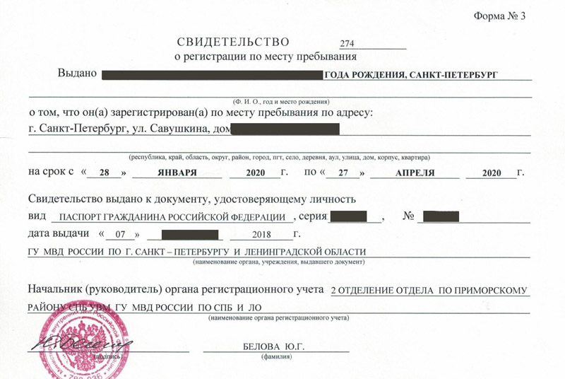 временная регистрация в Няндоме